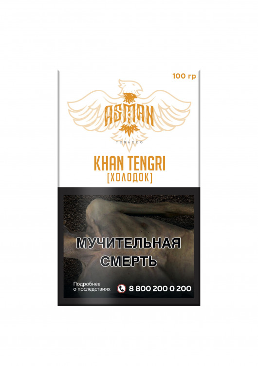 Табак Asman 100 гр Khan Tengri (Холодок)