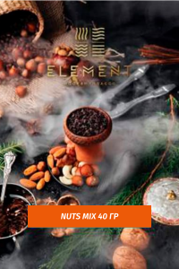 Табак Element Water Элемент вода 40 гр Nuts Mix (Ореховый микс)