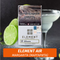 Табак Element Air Элемент воздух 25 гр Margarita (Маргарита)