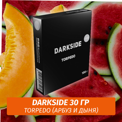 Табак Darkside 30 гр - Torpedo (Арбуз и Дыня) Medium