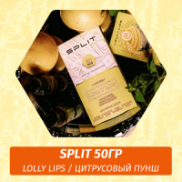Смесь Split - Lolly Lips / Цитрусовый пунш (50г)