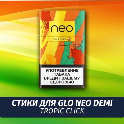 Стики для GLO neo demi Tropic Click