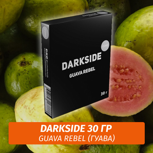 Табак Darkside 30 гр - Guava Rebel (Гуава) Medium