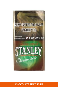 Табак для самокруток STANLEY - Chocolate Mint 30гр.