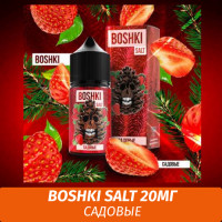 Boshki Salt - Садовые 30 ml (20)