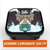 Смесь Tabu - Jasmine Lemonade / Жасминовый лимонад (250г)