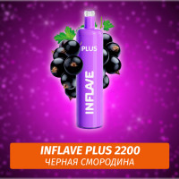 Inflave Plus - Черная Смородина 2200 (Одноразовая электронная сигарета)