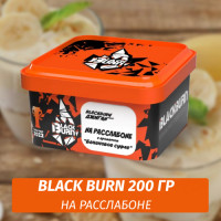 Табак Black Burn 200 гр На Расслабоне (Банановое Суфле) feat Джиган