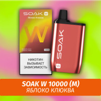 SOAK W - Apple Cranberry/ Яблоко Клюква 10000 (Одноразовая электронная сигарета) (М)