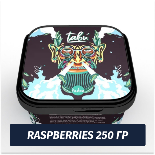 Смесь Tabu - Raspberries / Топовая малина (250г)