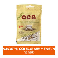 Фильтры для самокруток OCB Slim 6mm + бумага (120шт)