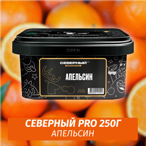 Табак Северный Professional (Крепкий) 250 гр Апельсин