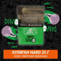 Табак Хулиган Hooligan HARD 25 g Dino (Мятная Жвачка)  от Nuahule Group