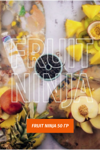 Чайная смесь Dali 50 гр Fruit Ninja