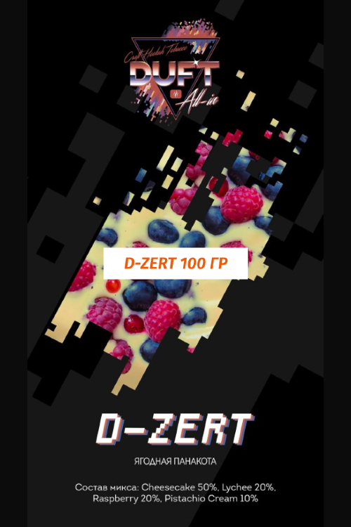 Табак DUFT Дафт 100 гр All-In D-Zert (Ягодная Панакота)