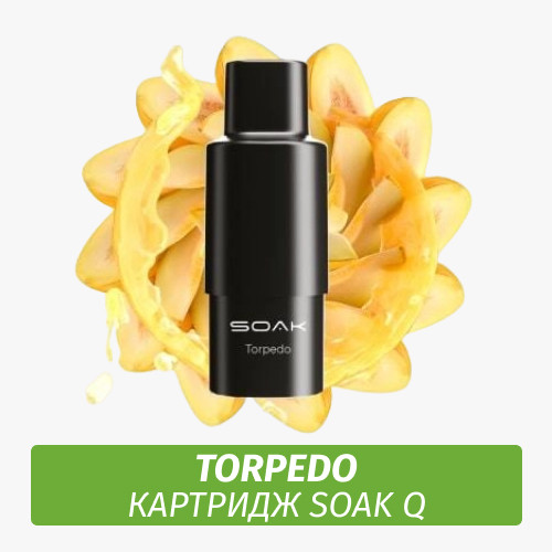 SOAK Q картридж - Torpedo 1шт 1500 (Одноразовая электронная сигарета)