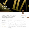 Табак Satyr 100 гр BLACK CURRANT