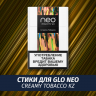 Стики для GLO neo Creamy Tobacco KZ