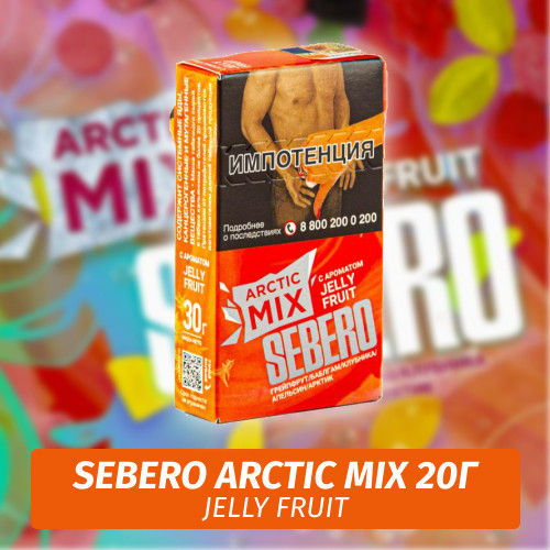 Табак Sebero (Arctic Mix) - Jelly Fruit / Желейные фрукты (20г)