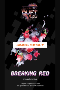 Табак DUFT Дафт 100 гр All-In Breaking Red (Фрукты и ягоды)