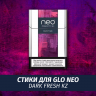 Стики для GLO neo Dark Fresh KZ