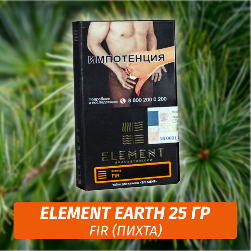 Табак Element Earth Элемент земля 25 гр Fir (Пихта)