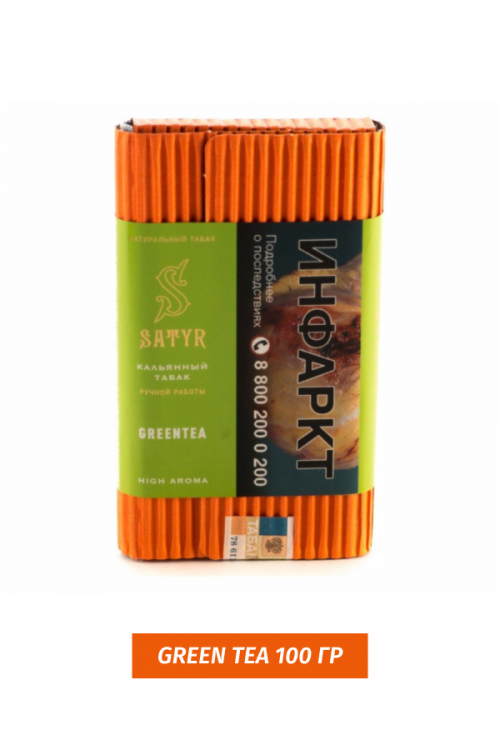 Табак Satyr 100 гр Green Tea