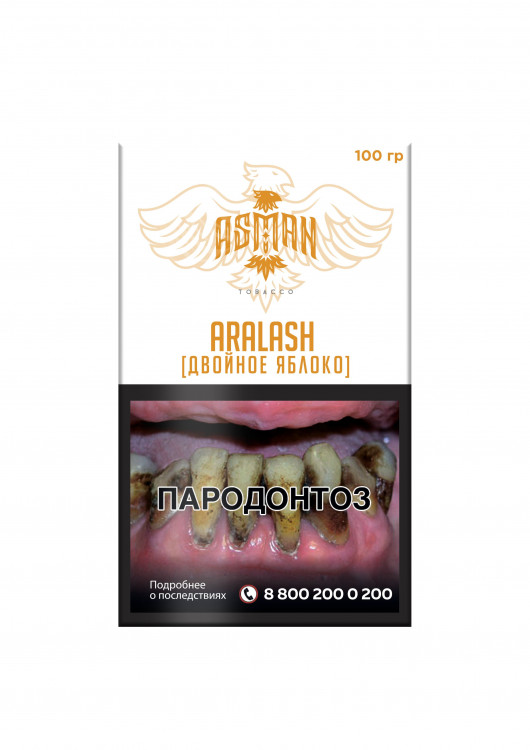 Табак Asman 100 гр Aralash (Двойное яблоко)