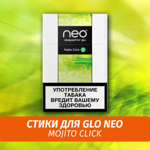 Стики для GLO neo Mojito Click