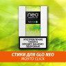 Стики для GLO neo Mojito Click