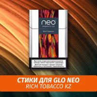 Стики для GLO neo Rich Tobacco KZ