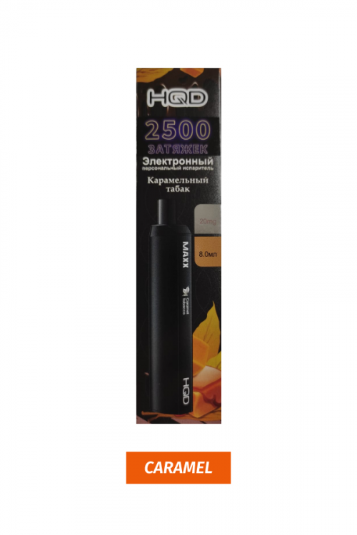 Одноразовая электронная сигарета HQD MAXX Caramel Tobaco / Карамельный табак 2500