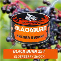 Табак Black Burn 25 гр Elderberry Shock