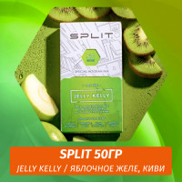Смесь Split - Jelly Kelly / Яблочное желе, Киви (50г)