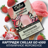Картридж Chillax Go 4500 Клубничное Мороженое (M)