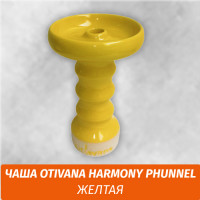 Чаша для кальяна OtIvana (От Ивана) Harmony Phunnel Желтая