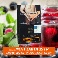 Табак Element Earth Элемент земля 25 гр Wildberry Mors (Ягодный морс)