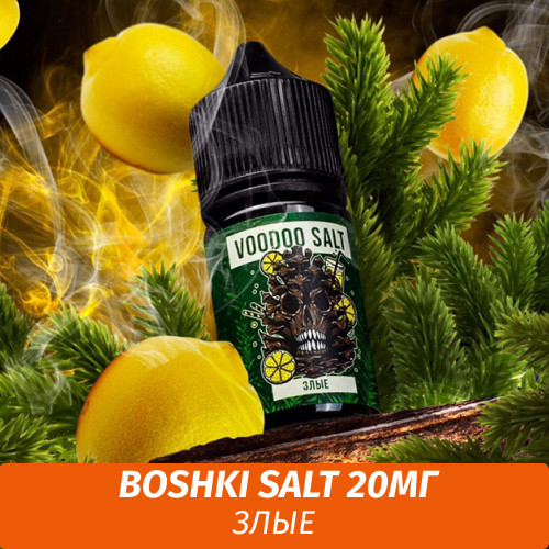 Boshki Salt - Злые 30 ml (20)