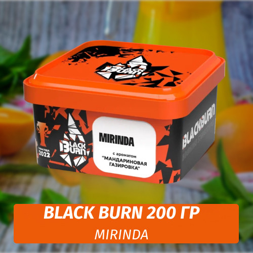 Табак Black Burn 200 гр Mirinda (Мандариновая газировка)