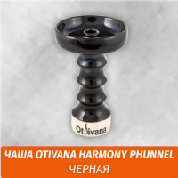 Чаша для кальяна OtIvana (От Ивана) Harmony Phunnel Черная
