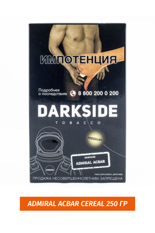 Табак Darkside 250 гр - Admiral Acbar Cereal (Овсяная Каша) Medium