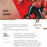Табак Satyr 100 гр RED HOOD