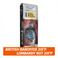 Табак Aircraft (Комбо-набор) - British Banoffee x Lombardy Nut / Британский баноффи и Ломбардский орех (2х20г)
