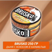 Brusko 250 гр Дыня с Кокосом и Карамелью (Бестабачная смесь)