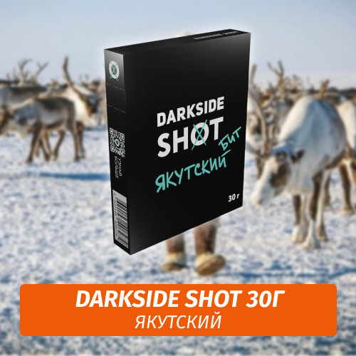 Табак Darkside Shot 30 гр Якутский Бит (Яблоко, Энергетик, Киви)