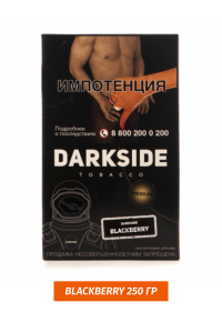 Табак Darkside 250 гр - BlackBerry (Ежевика) Medium