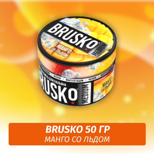 Brusko 50 гр Манго со льдом (Бестабачная смесь)