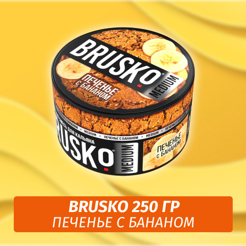 Brusko 250 гр Печенье с Бананом (Бестабачная смесь)