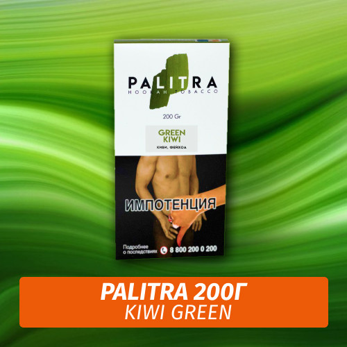 Табак Palitra Kiwi Green (Киви, Фейхоа) 200 гр