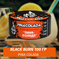 Табак Black Burn 100 гр Pina Colada (Пина Колада)